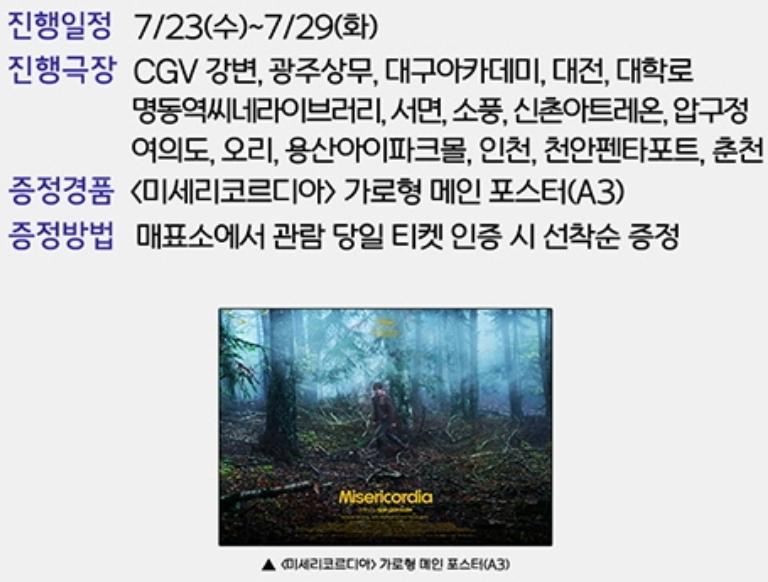 Screenshot_20250723_013546_NEW CGV.jpg