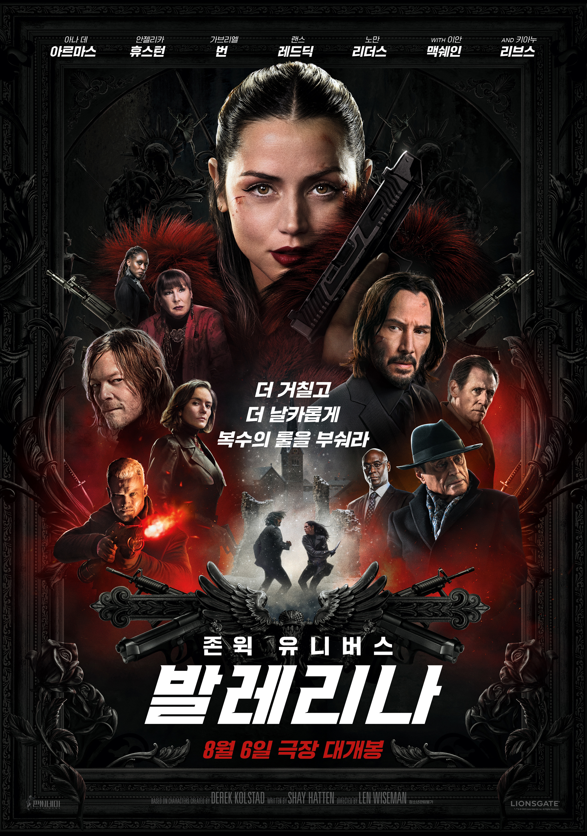 발레리나_메인 포스터_0806_등급 O.jpg