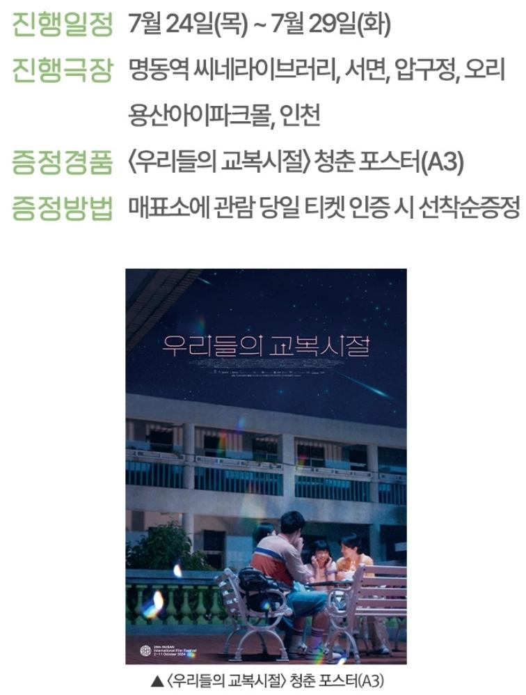 Screenshot_20250723_014458_NEW CGV.jpg