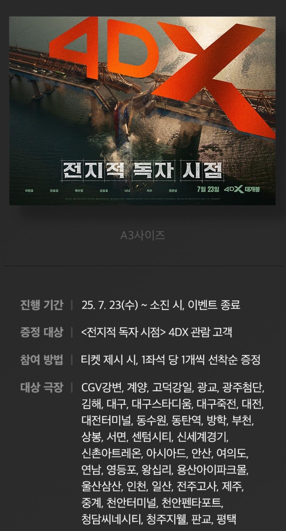 Screenshot_20250723_010749_NEW CGV.jpg