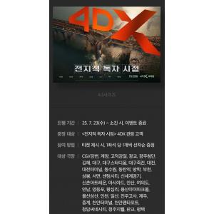 ■ 이번주 증정 포스터 (7/23~)